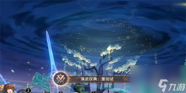 崩坏星穹铁道演武仪典重剑试成就达成方法