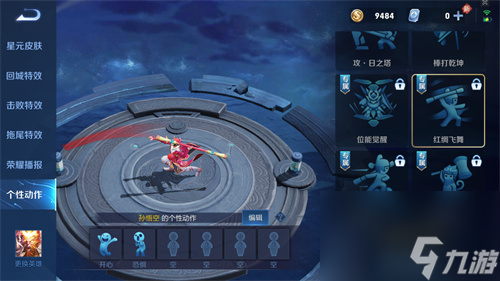 王者荣耀孙行者动作怎么获得-孙悟空棒打乾坤获得方法