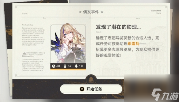 崩坏星穹铁道冬城博物珍奇簿怎么玩冬城博物珍奇簿博物馆经营攻略