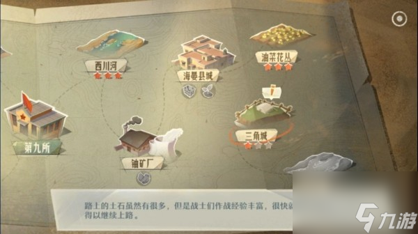 第九所三星结局选择攻略分享 第九所三星结局怎么选择
