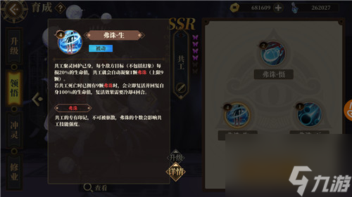 为什么要先养共工 山海镜花共工厉害在哪里