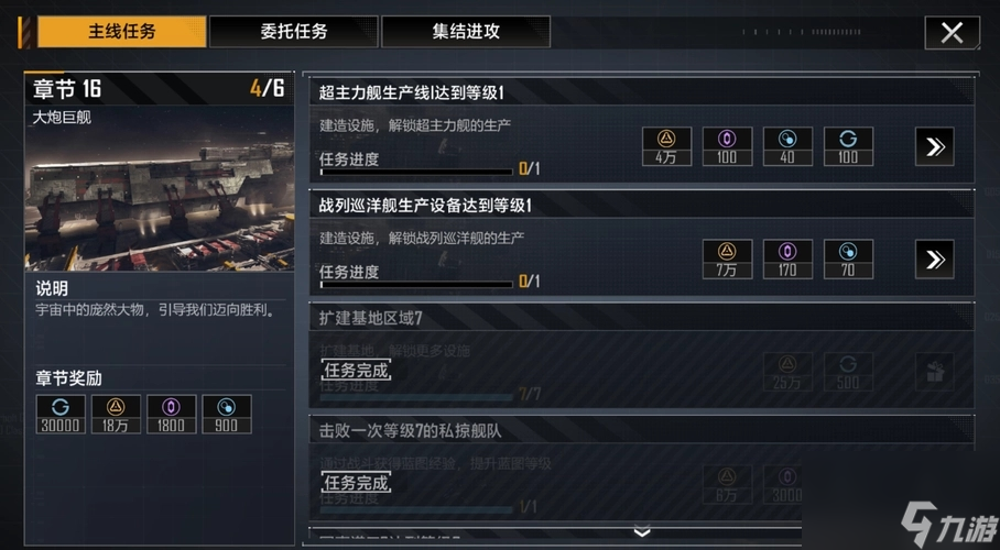 无尽的拉格朗日主线任务怎么过热游问答