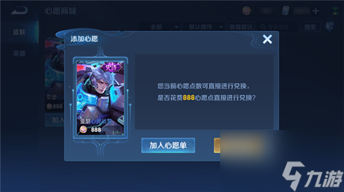 王者荣耀S24心愿祝福怎么领取？王者荣耀内容介绍