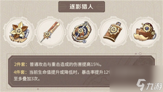 《原神》莱欧斯利厉害吗 莱欧斯利技能详情介绍