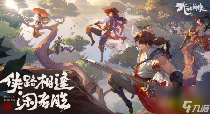 龙门荒漠通关攻略 武林闲侠龙门荒漠怎么过