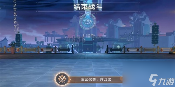 崩坏星穹铁道演武仪典阵刀试成就达成步骤