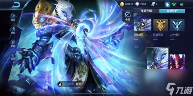 <a id='link_pop' class='keyword-tag' href='https://www.9game.cn/wzry/'>王者荣耀</a>钟馗怎么玩（王者荣耀钟馗使用技巧安利）