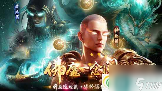 <a id='link_pop' class='keyword-tag' href='https://www.9game.cn/dizangzhumolu1/'>地藏诛魔录</a>怎么转生 地藏诛魔录转生攻略