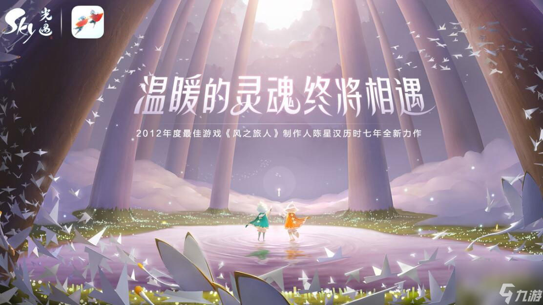 Sky光遇第五章暮土攻略