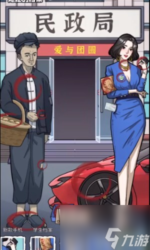 《隐秘的档案》你跟谁走通关攻略