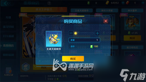入手方法介绍 奥拉星手游翡翠晶石怎么获得