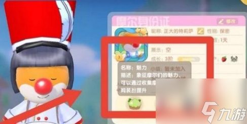 摩尔庄园手游魅力值怎么加(摩尔庄园手游怎么提高魅力值)