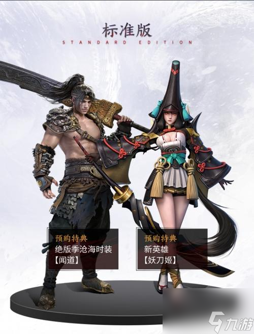 《永劫无间》风神切皮肤售价一览（以游戏为主的人物皮肤介绍及价格对比）