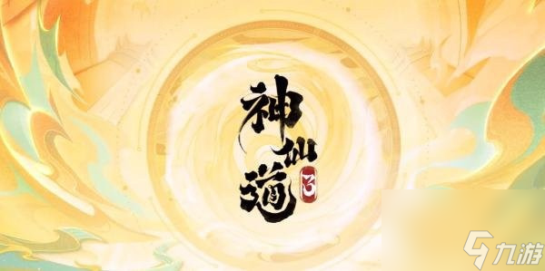 神仙道3不死凤凰阵容怎么搭配