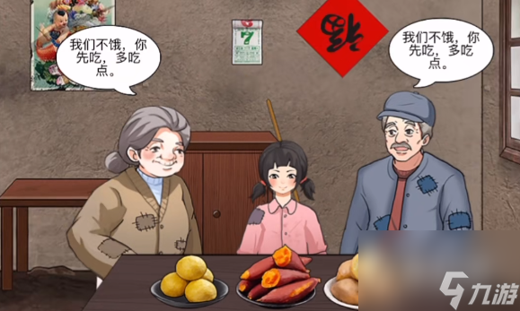 《开心来找茬》年夜饭通关攻略