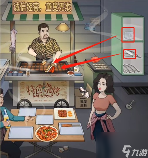 《就你会玩文字》合成烧烤通关攻略