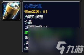魔兽世界龙人之盾在哪里出和升级（各装备掉率和获得方法）