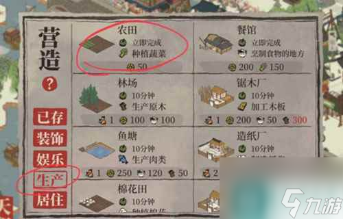 江南百景图农田怎么升级 江南百景图怎么升级