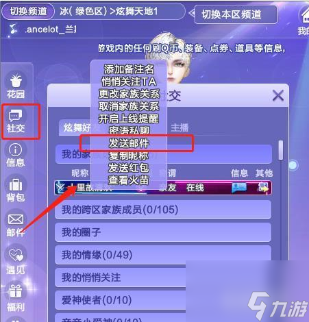 qq炫舞g幣能干什么？ （QQ炫舞郵箱附贈G幣）