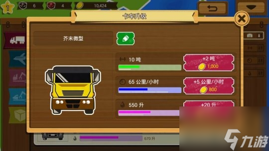 看完这篇教你弄懂物流大亨（一起来体验一下物流大亨吧）
