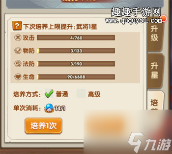 武将培养玩法详细讲解 全民主公2怎么培养武将