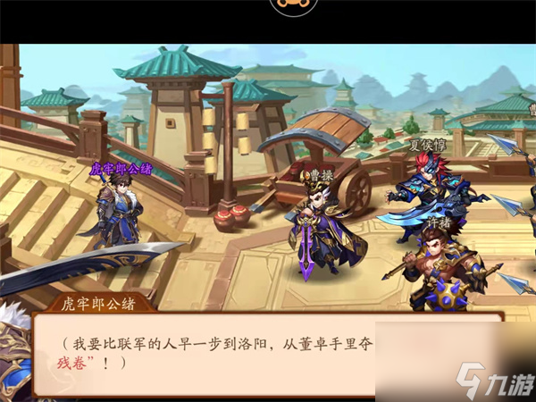 胡莱三国4强力阵容,胡莱三国4抢先礼包码