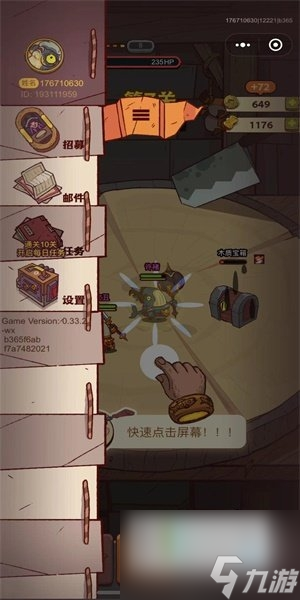 咸鱼之王礼包码2023
