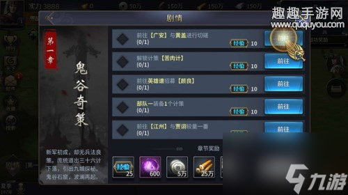 快速升级指南 三十六计手游英雄等级怎么提高