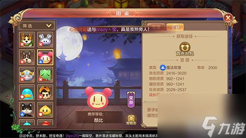 首充到底划不划算 自由幻想手游酷比怎么获得