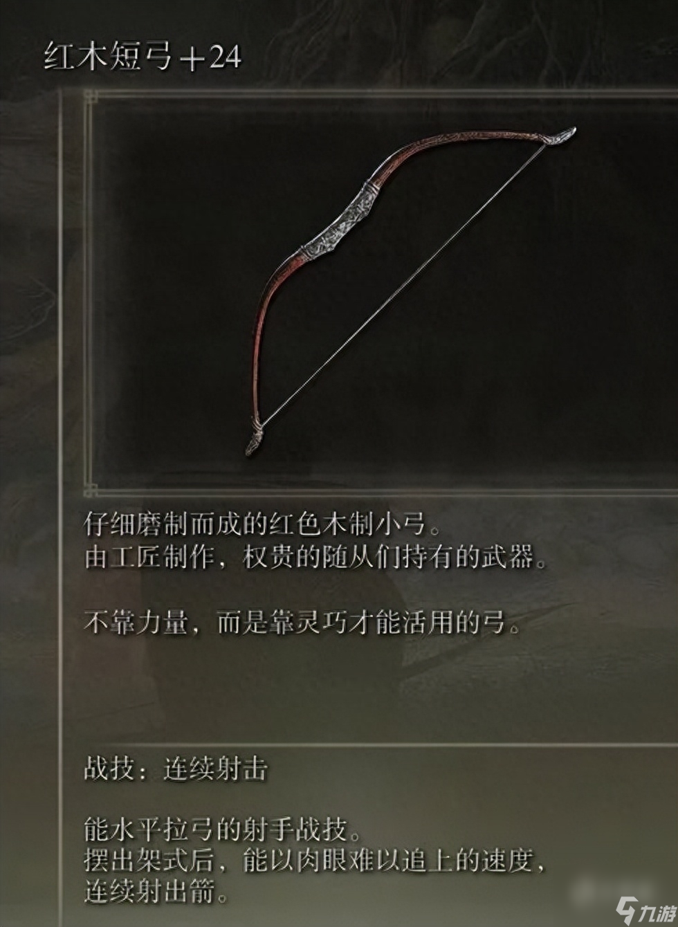 《艾尔登法环》弓弩玩法分享：我真的在拉扯了