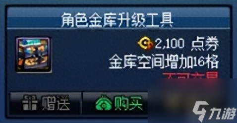 dnf欢乐代币券用处-欢乐代币券使用建议