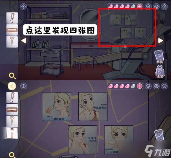 房間的秘密3第四章停電后四張圖密碼