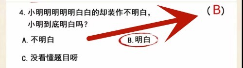 《超级达人》无聊的冷知识通关攻略