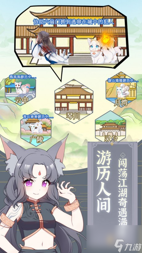 我要养狐妖2021最新攻略分享我要养狐妖最新攻略大全一览