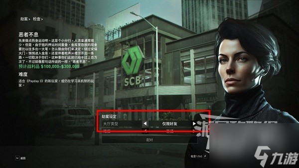 《收獲日3》新手入門方法