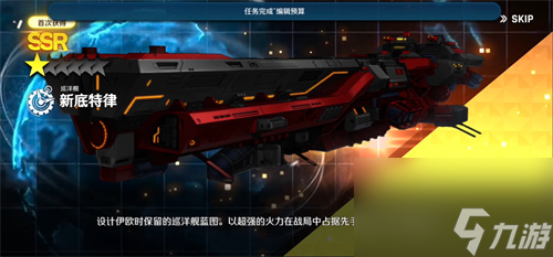 强度怎么样 异界事务所新底特律巡洋舰介绍
