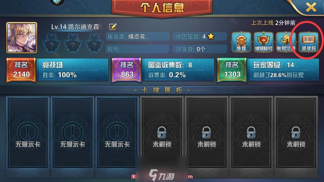 魔卡幻想兑换码礼包领取-增加8个兑换码亲测有效