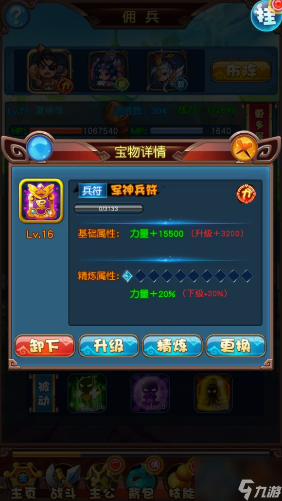 挂机吧兄弟快速提升战力攻略