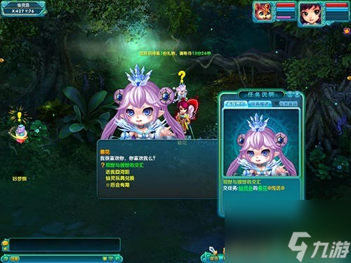 《夢幻誅仙2》初始仙靈獲取攻略