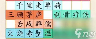 《超级达人》三国故事通过方法一览