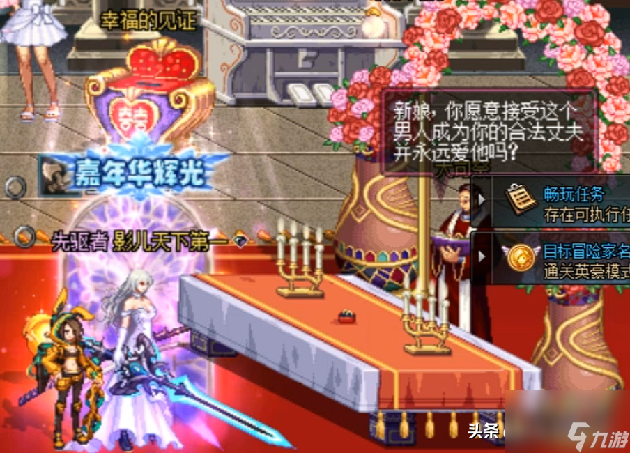 DNF结婚戒指属性和婚房属性