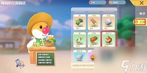 摩尔庄园手游铜矿石怎么得？摩尔庄园攻略详解