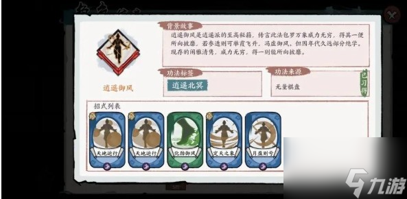 《方寸对决》擂台桥高峰北冥打法攻略
