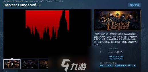暗黑地牢2什么时候出-游戏Steam正式上架时间