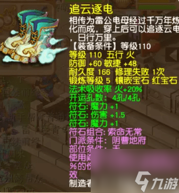 梦幻西游129效率输出性价比之王敏地府怎么玩_梦幻西游129效率输出性价比之王敏地府攻略