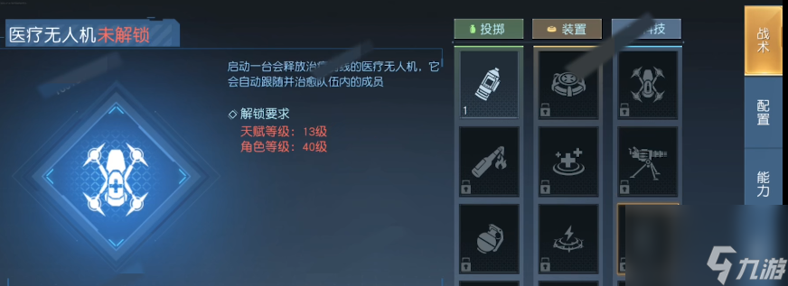 黎明觉醒科技技能有哪些黎明觉醒全部科技技能介绍