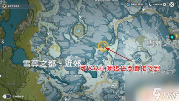 原神雪原父亲 原神乔尔的父亲任务攻略详解