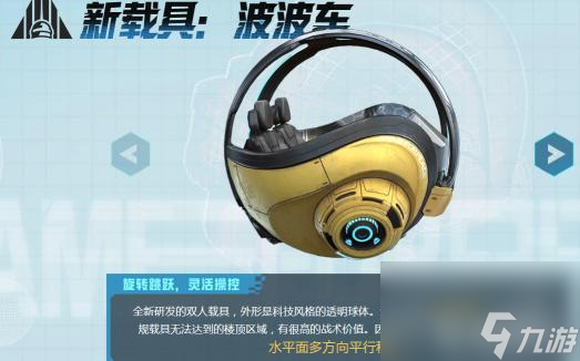 吃鸡海岛新模式怎么玩？ （和平精英科学之轮）