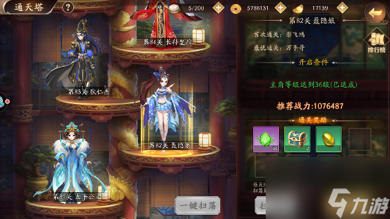 风月幻想宝石怎么获得快速获取宝石攻略