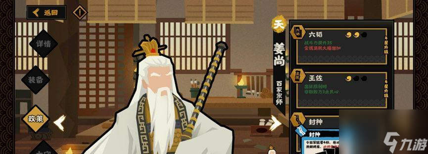华夏春秋战国名臣全纪录！（游戏中掌握所有名臣出现时间，了解历史走向！）